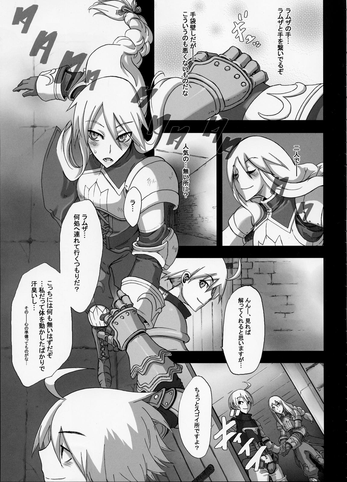 Fukou Kishi page 7 full