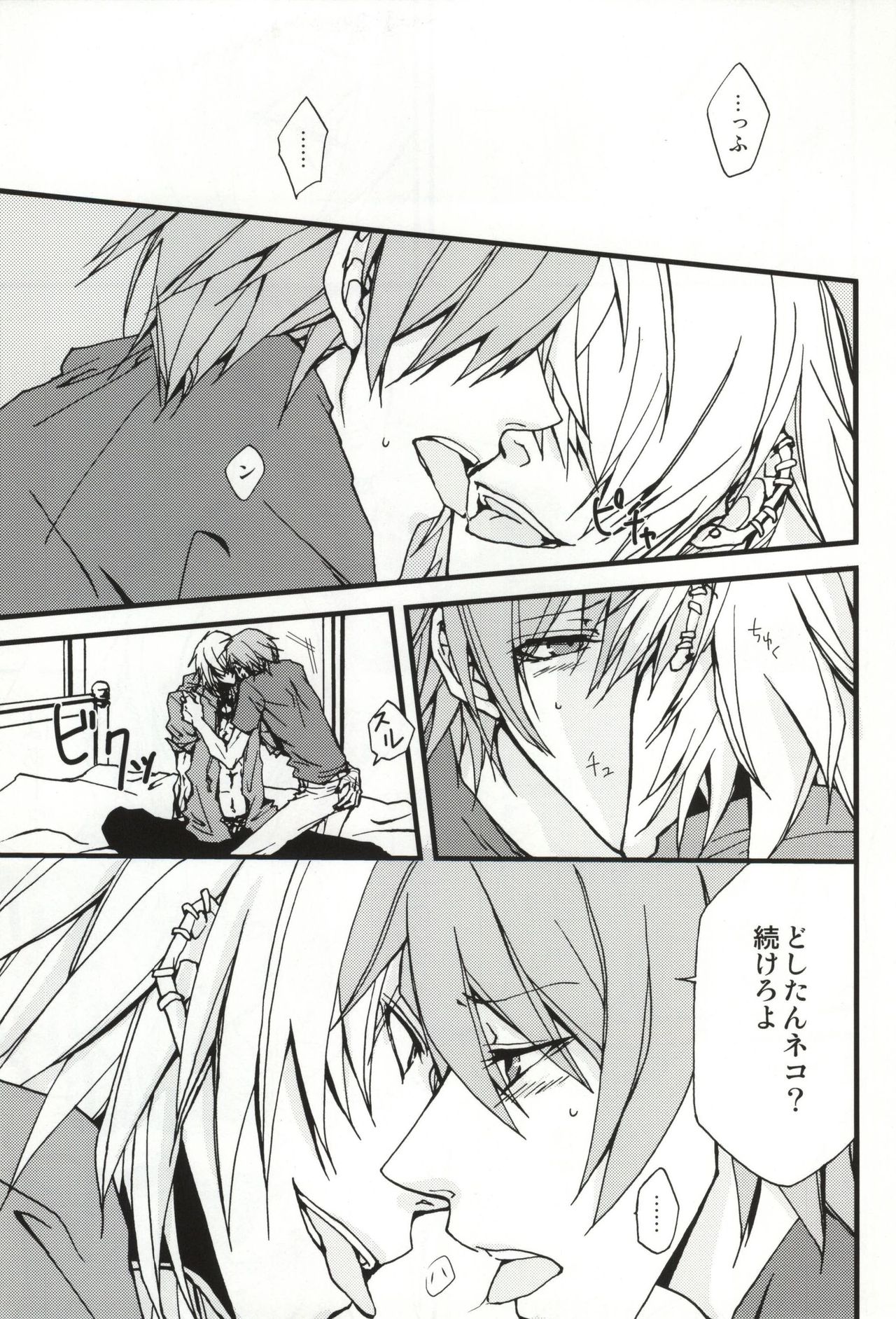 恋はそんなキッカケで page 2 full