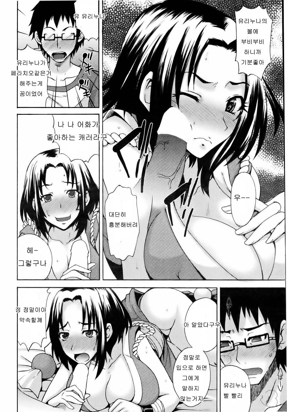 へんしんお姉ちゃん page 8 full