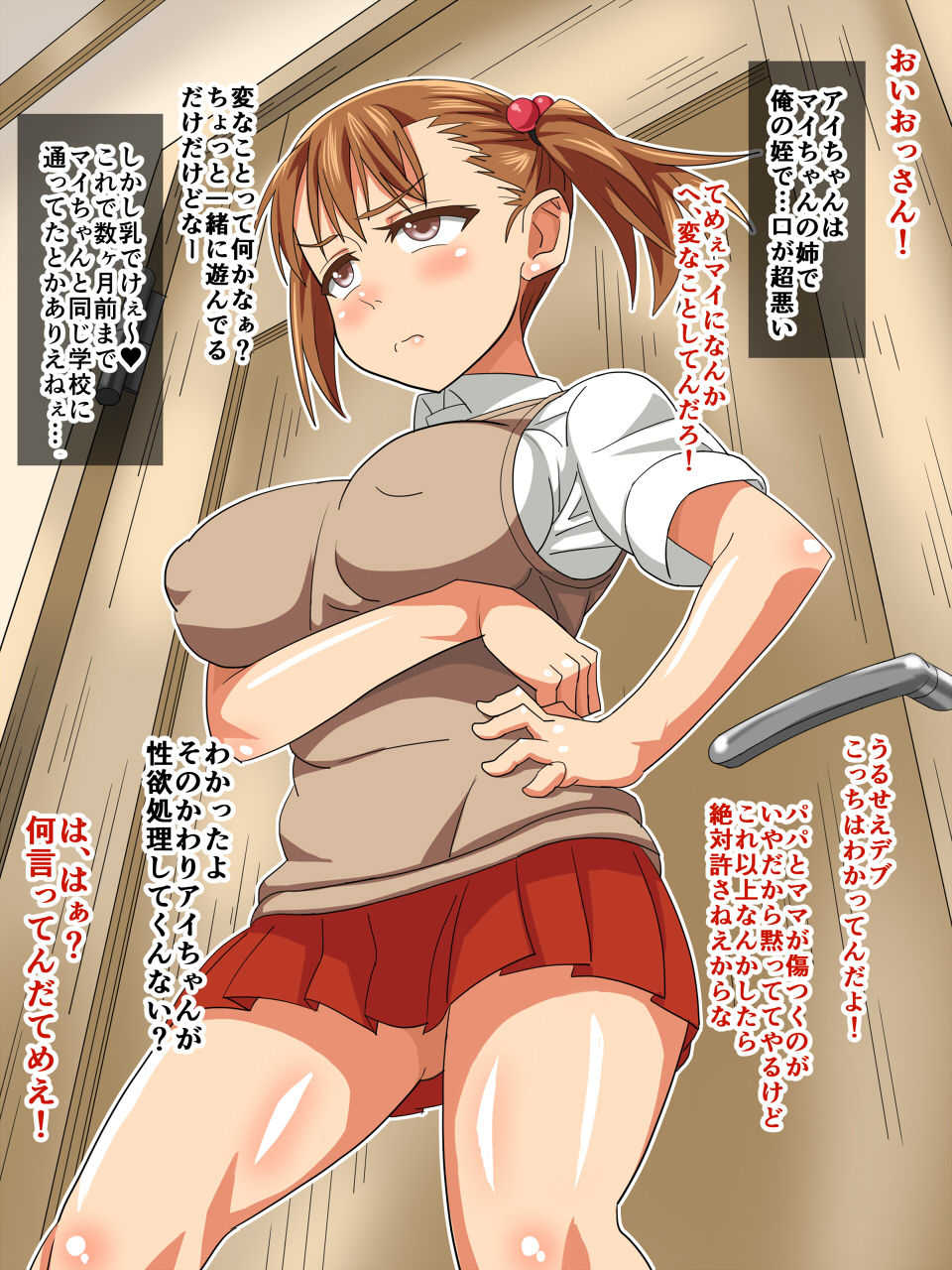 Kyonyuu Mei Sex Saikou page 6 full