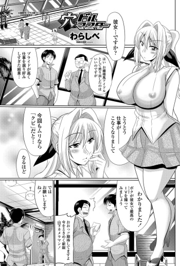 Anadol Master Ch. 1-3 cover