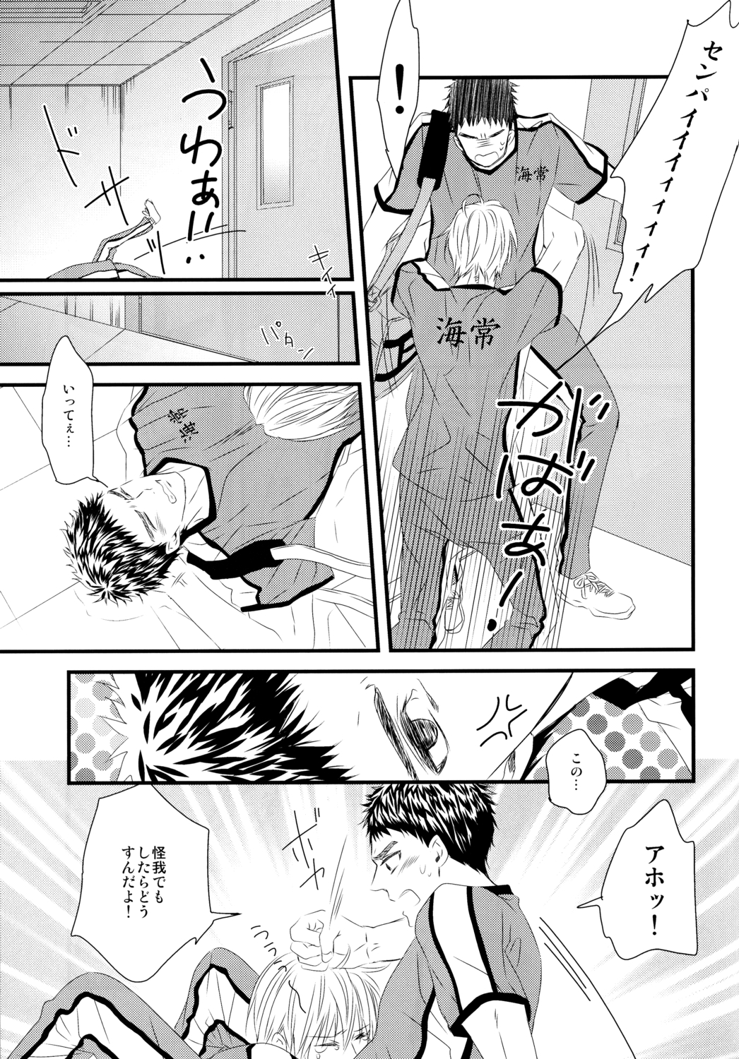 Soshite Boku wa Kirei no Imi o Shiru page 10 full