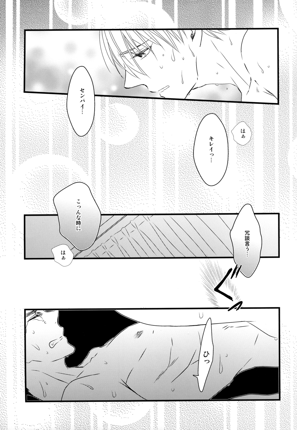 Soshite Boku wa Kirei no Imi o Shiru page 4 full