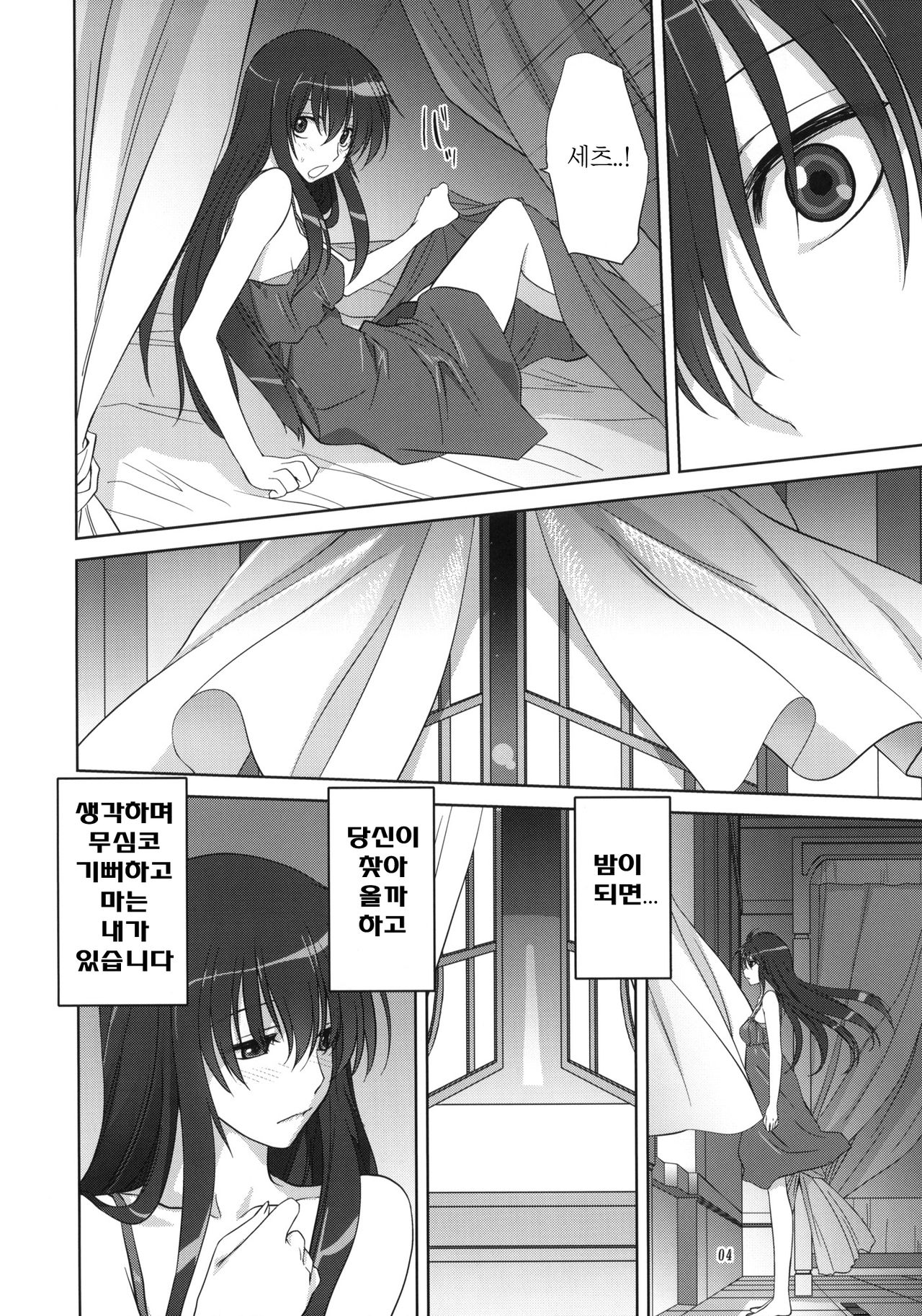 Marina no Sora | The Sky of Marina page 3 full