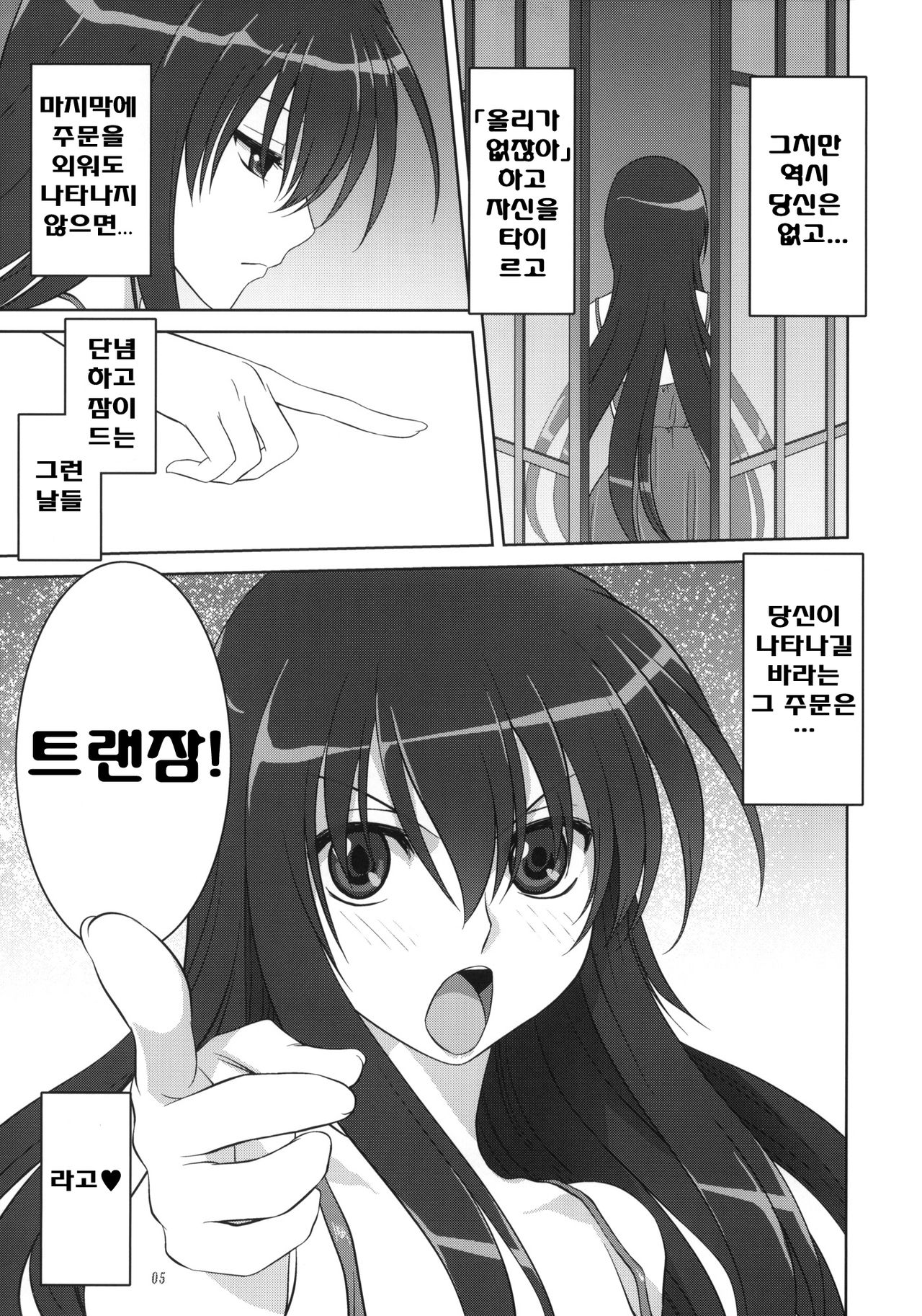 Marina no Sora | The Sky of Marina page 4 full
