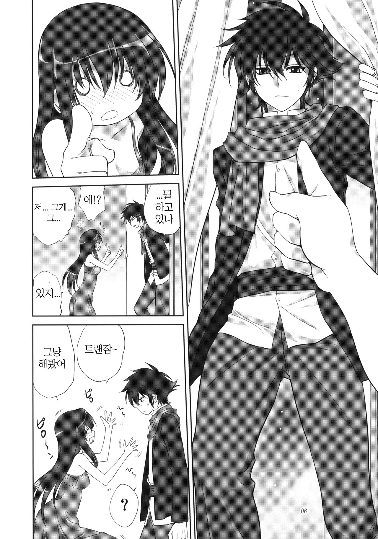 Marina no Sora | The Sky of Marina page 5 full