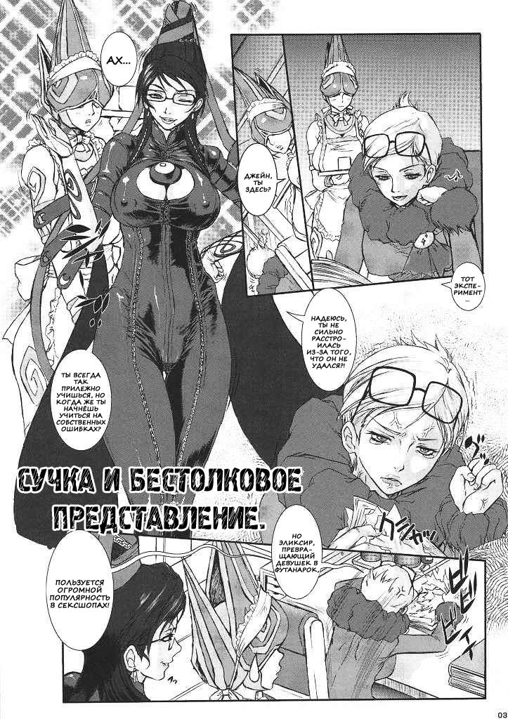 Bitch &amp; Fetish 2 - Stupid Spoiled Whores page 3 full