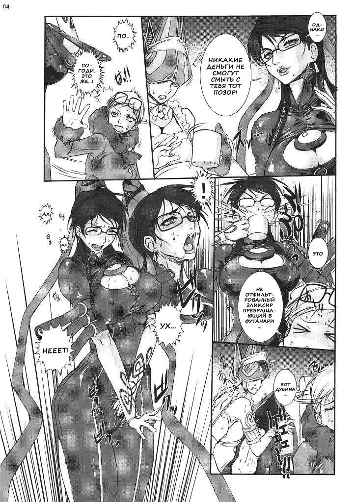 Bitch &amp; Fetish 2 - Stupid Spoiled Whores page 4 full