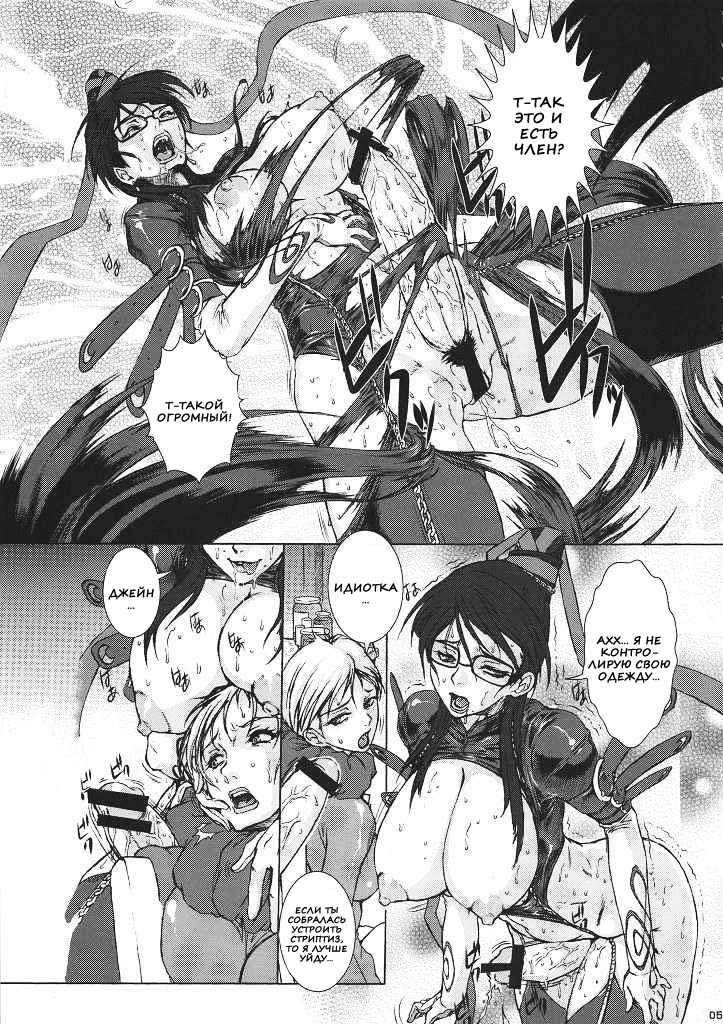 Bitch &amp; Fetish 2 - Stupid Spoiled Whores page 5 full