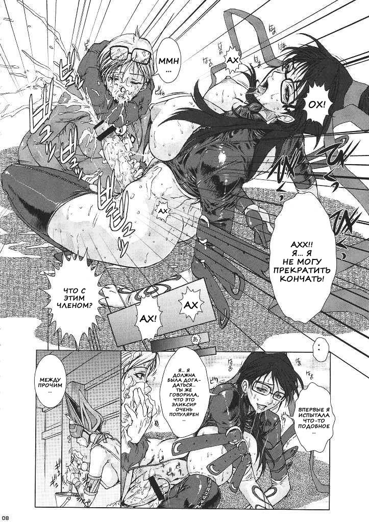 Bitch &amp; Fetish 2 - Stupid Spoiled Whores page 8 full