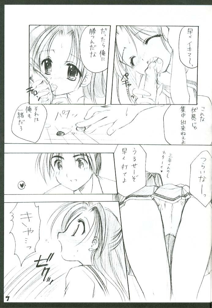 Akari Makuri page 6 full