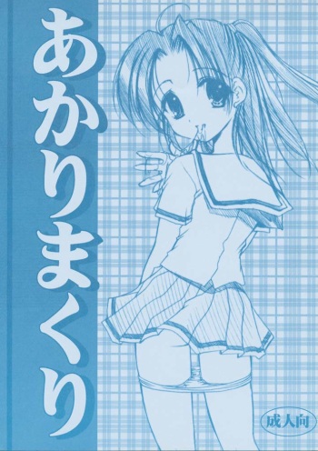 Akari Makuri cover