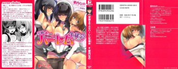 Gakuen wo Sukuuno wa Harem Seitokai cover
