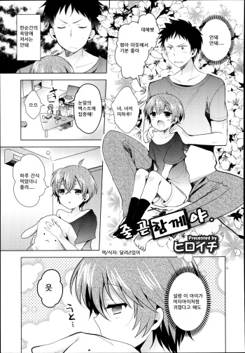 Koushoku Shounen Vol.2 - Zutto Issho da yo. cover