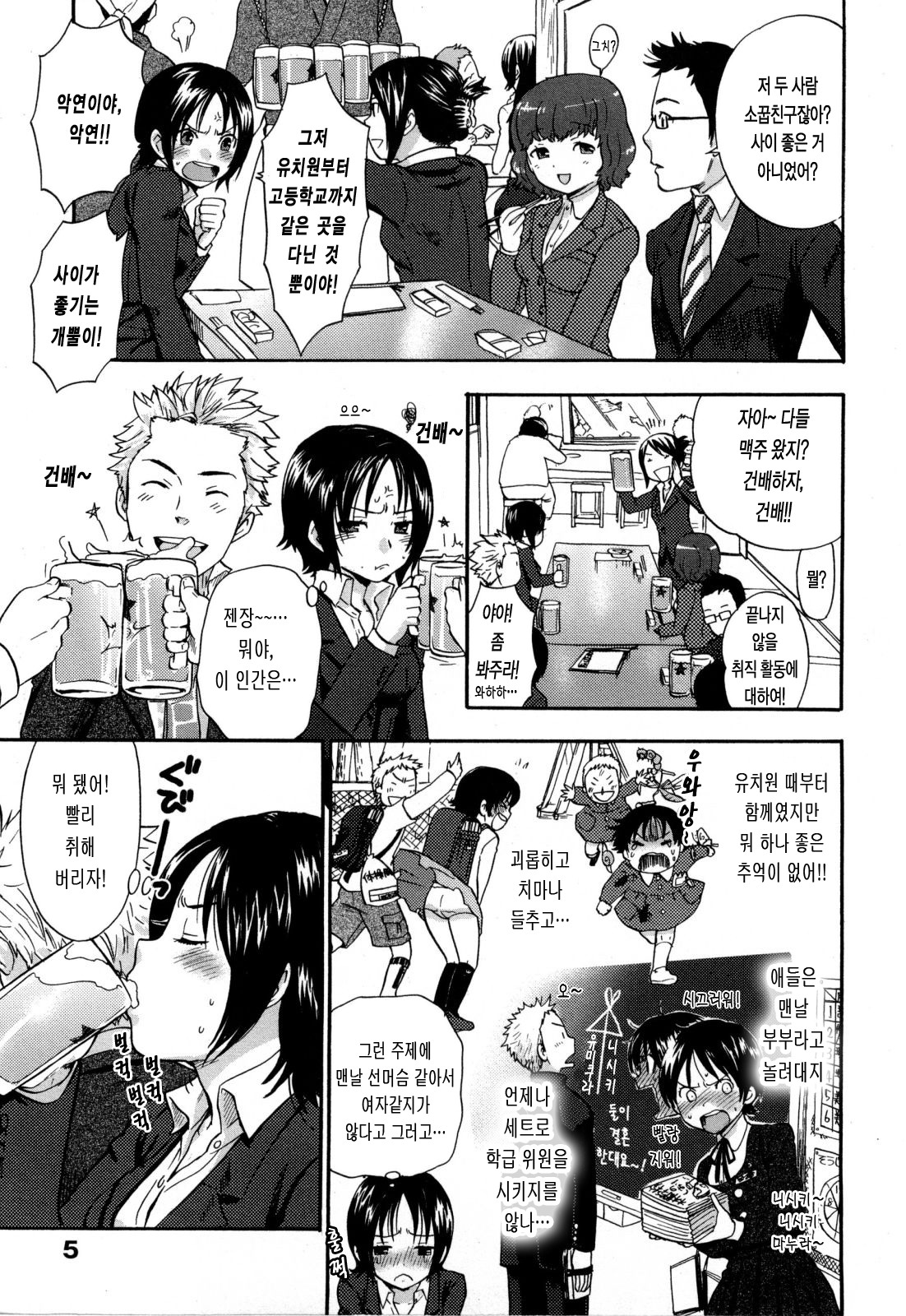 Urahara page 7 full