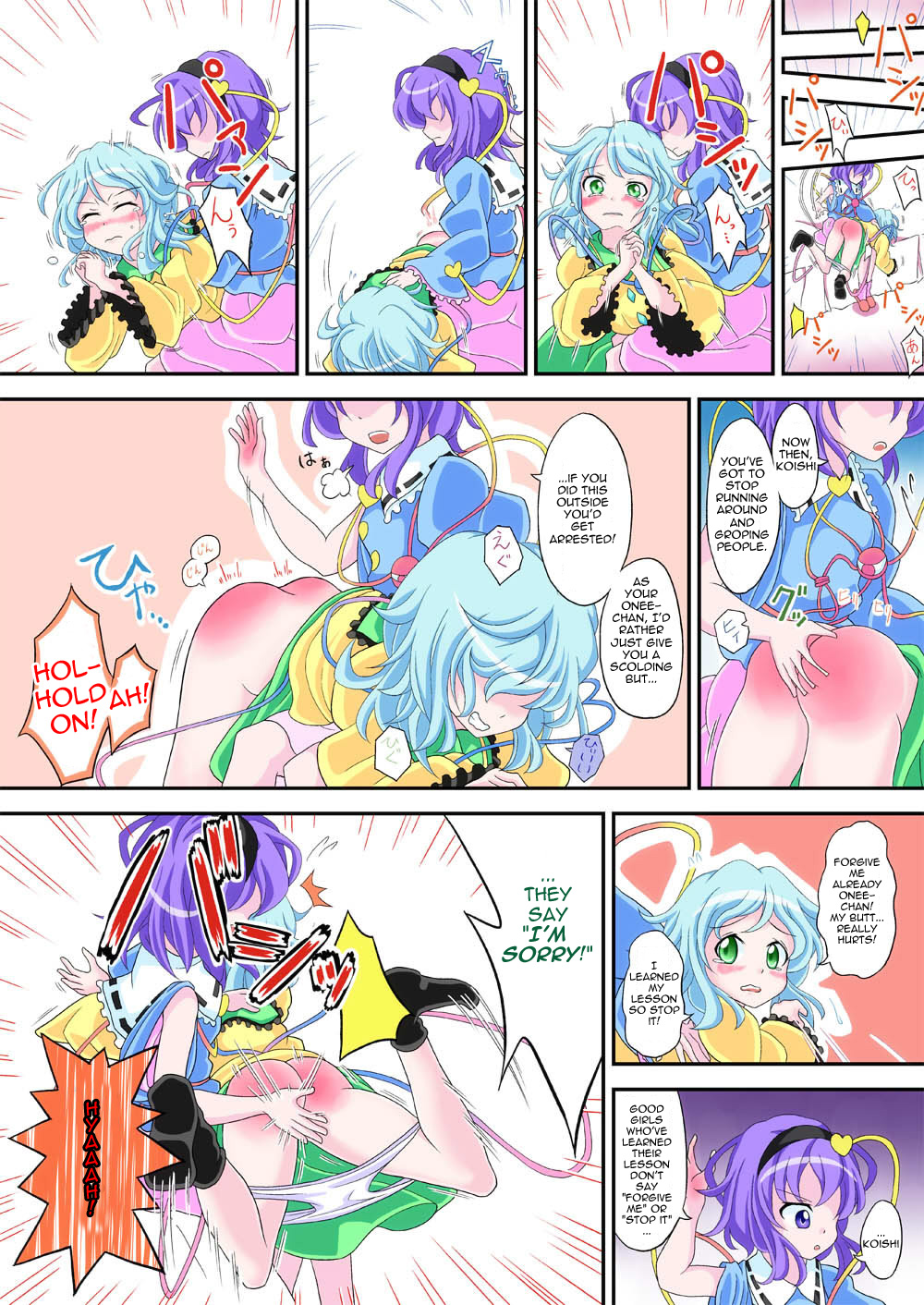 Otogawa  Touhou spanking set  * page 8 full