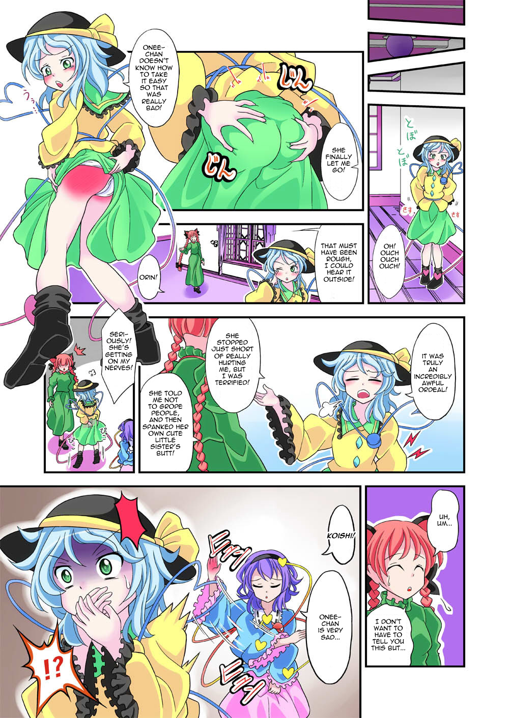 Otogawa  Touhou spanking set  * page 9 full