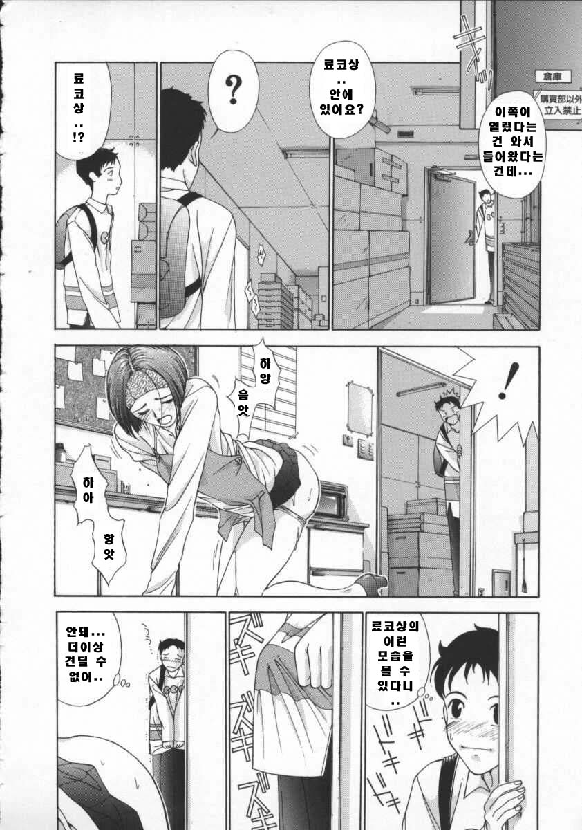 Innocent Age 3 page 6 full