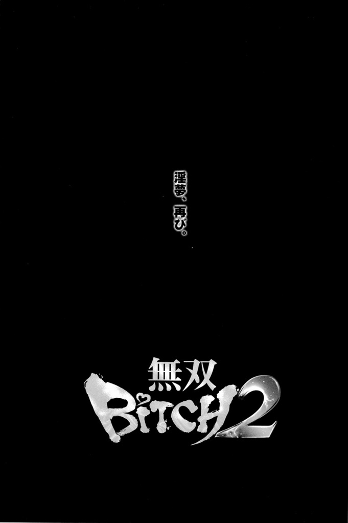 Musou BiTCH 2 page 3 full