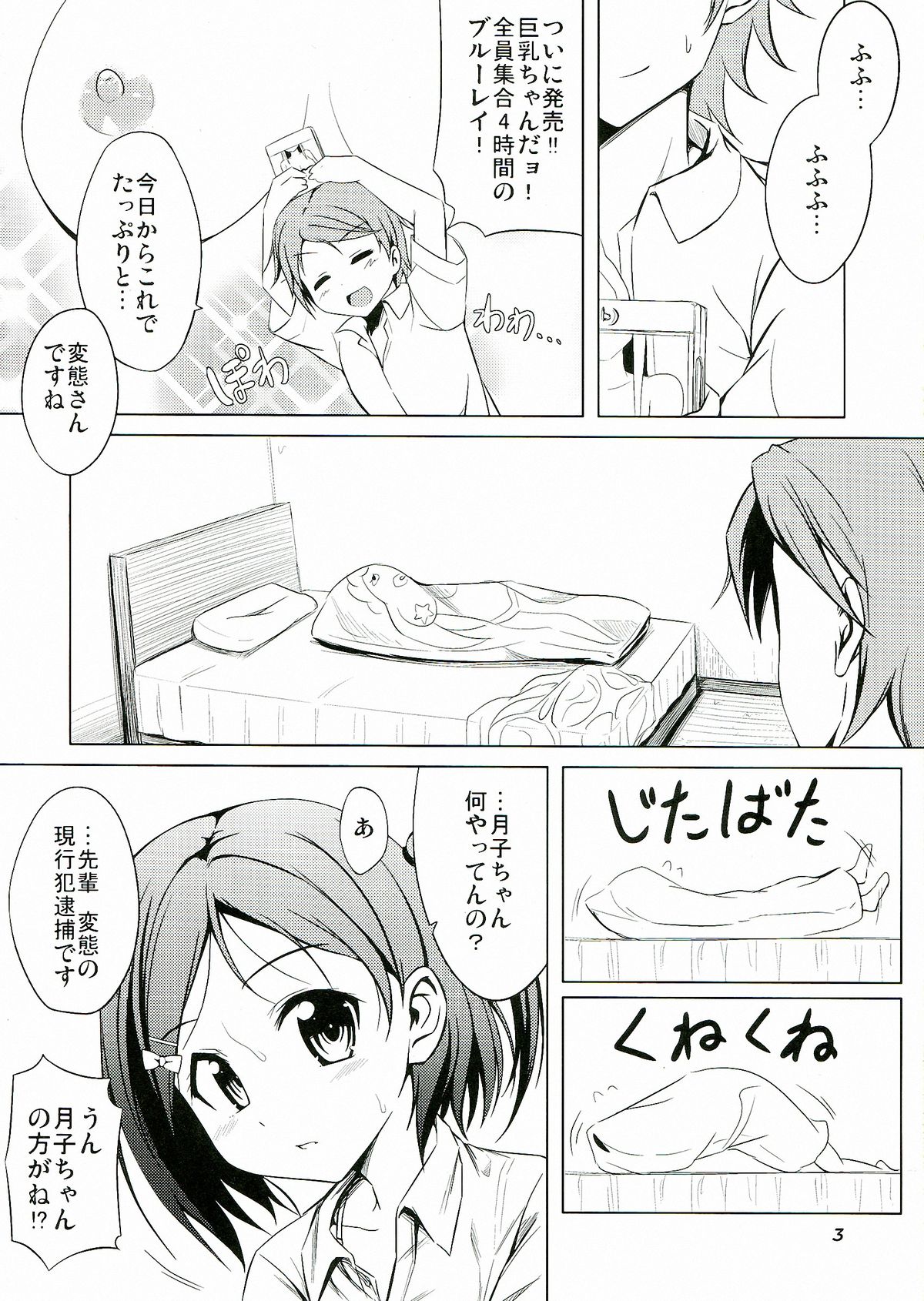 Hentai Ouji to Kanri suru Neko. page 5 full