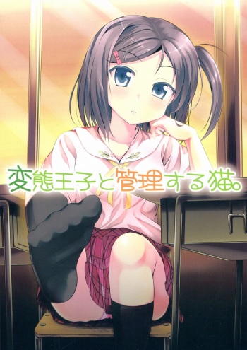 Hentai Ouji to Kanri suru Neko. cover