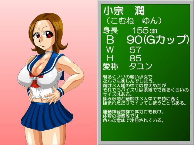Paizuri Gakuen vol.1 page 3 full