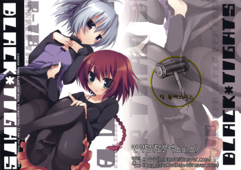 BLACK＊TIGHTS cover