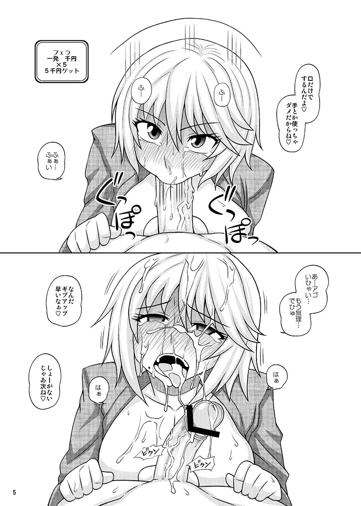 Muryou Haifu 4 page 5 full