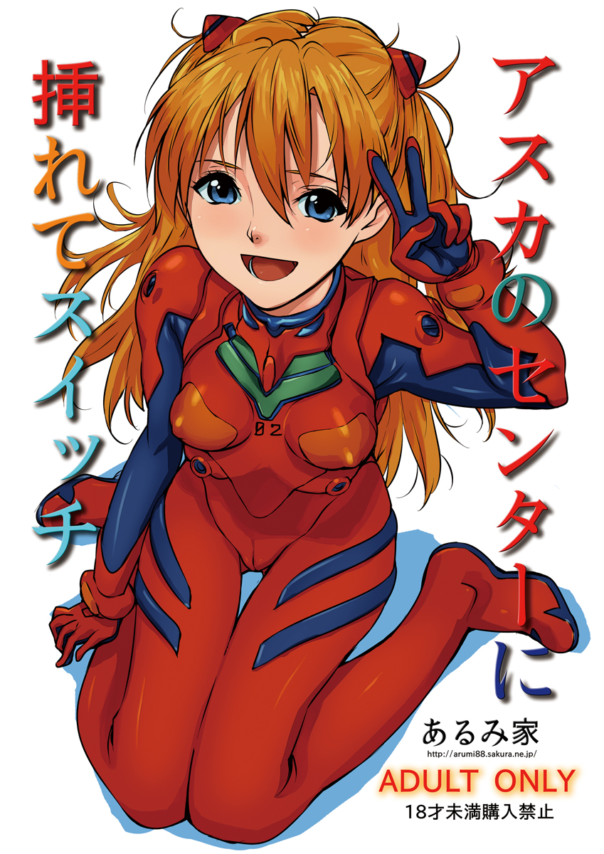 Asuka no Center ni Irete Switch page 1 full