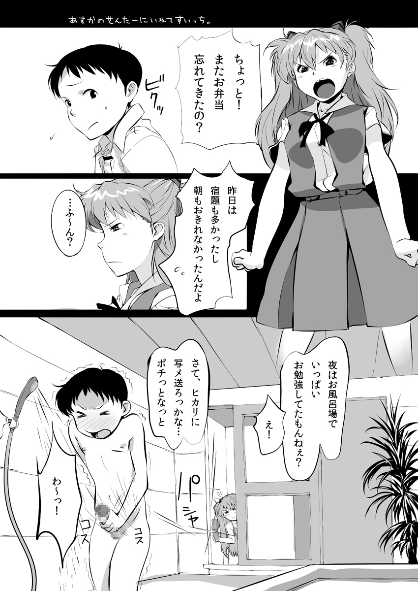 Asuka no Center ni Irete Switch page 2 full