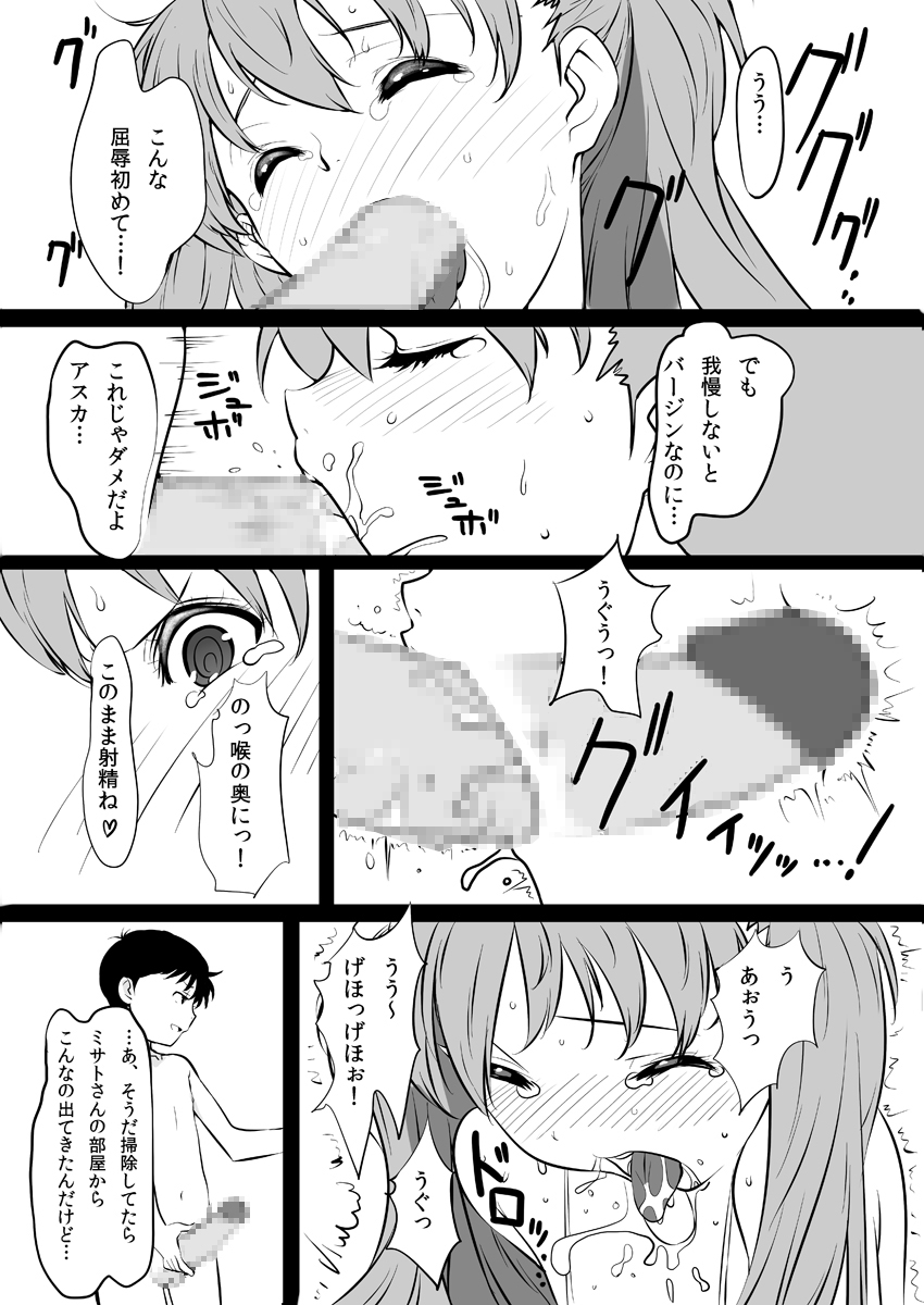 Asuka no Center ni Irete Switch page 6 full