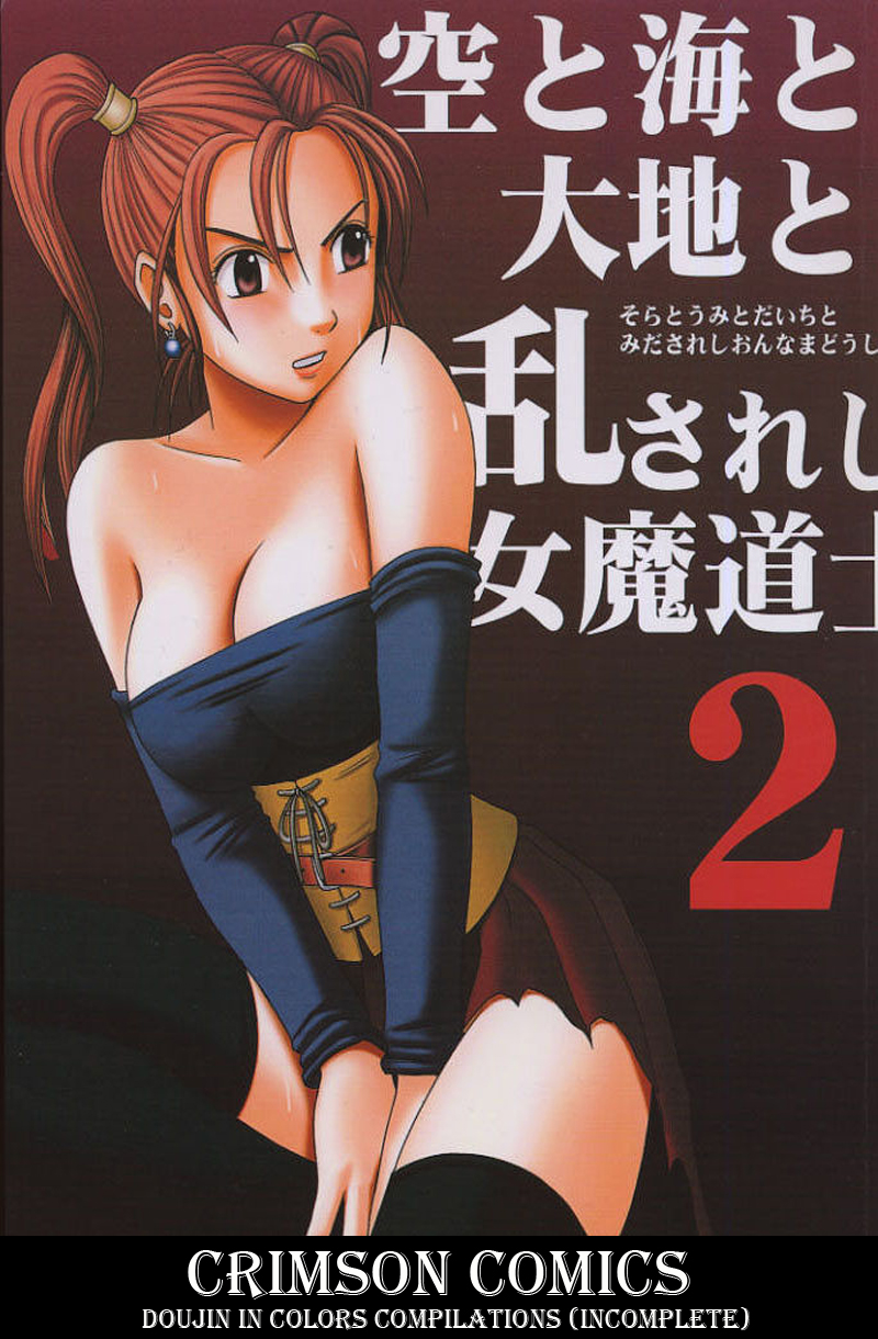 Sora to Umi to Daichi to Midasareshi Onna Madoushi 2 page 1 full