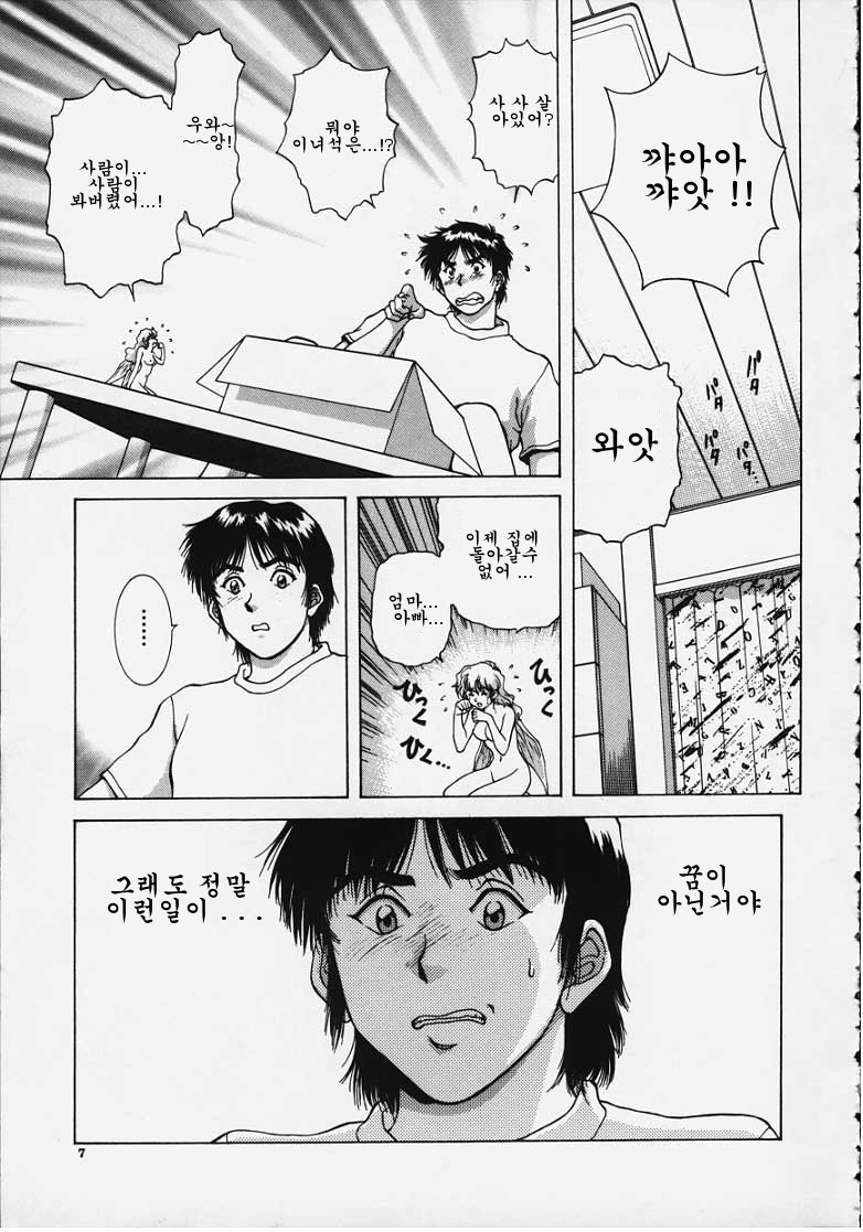 Figure's LAC #1 page 5 full