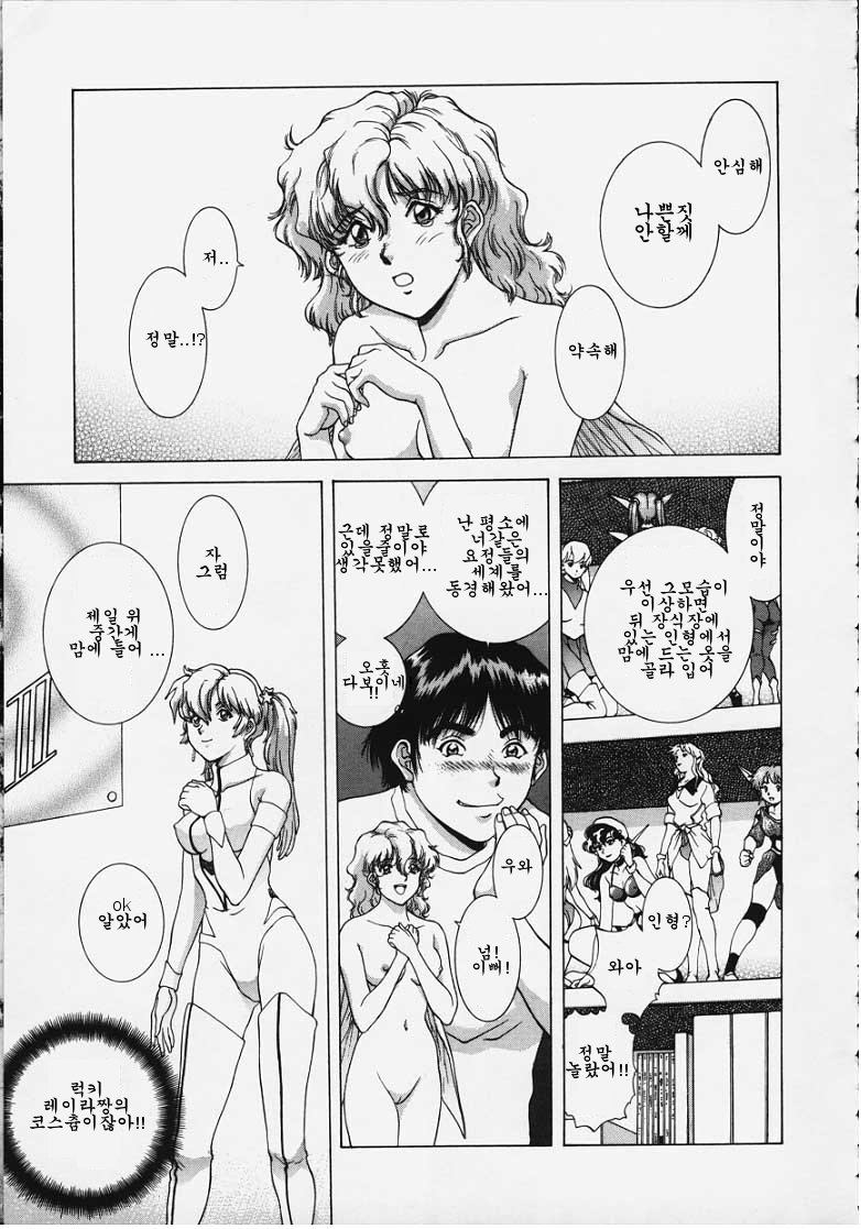 Figure's LAC #1 page 7 full