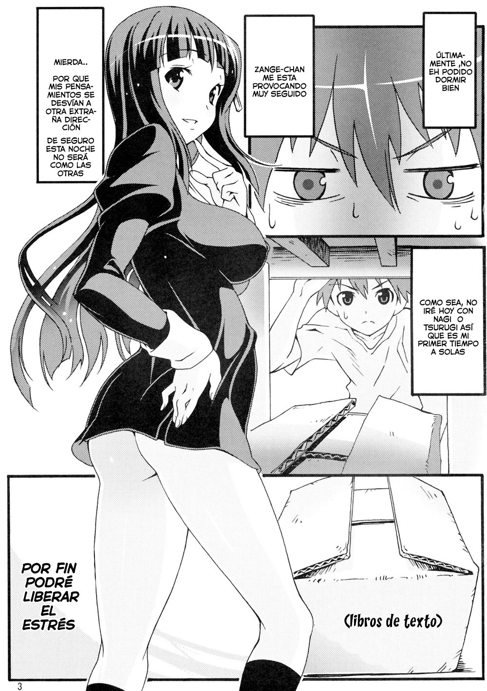 Sakuran Boy Kamisama no Imouto-hen   =Seinagi= page 2 full