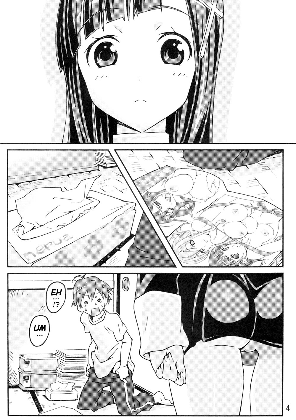 Sakuran Boy Kamisama no Imouto-hen   =Seinagi= page 3 full