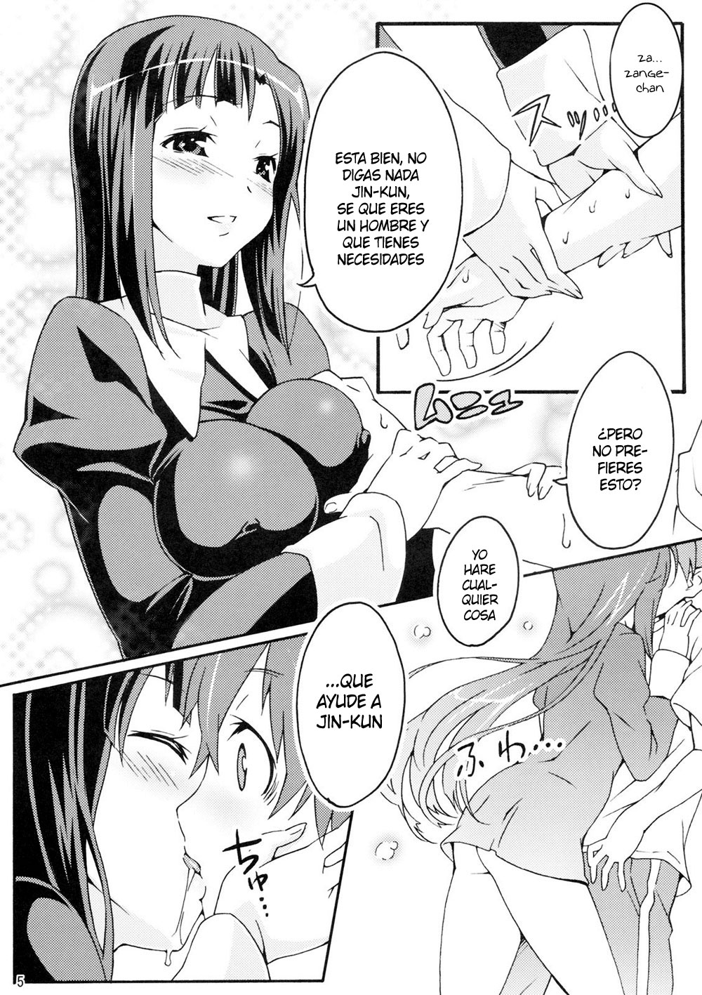 Sakuran Boy Kamisama no Imouto-hen   =Seinagi= page 4 full