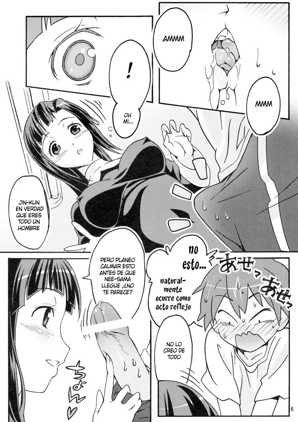 Sakuran Boy Kamisama no Imouto-hen   =Seinagi= page 5 full
