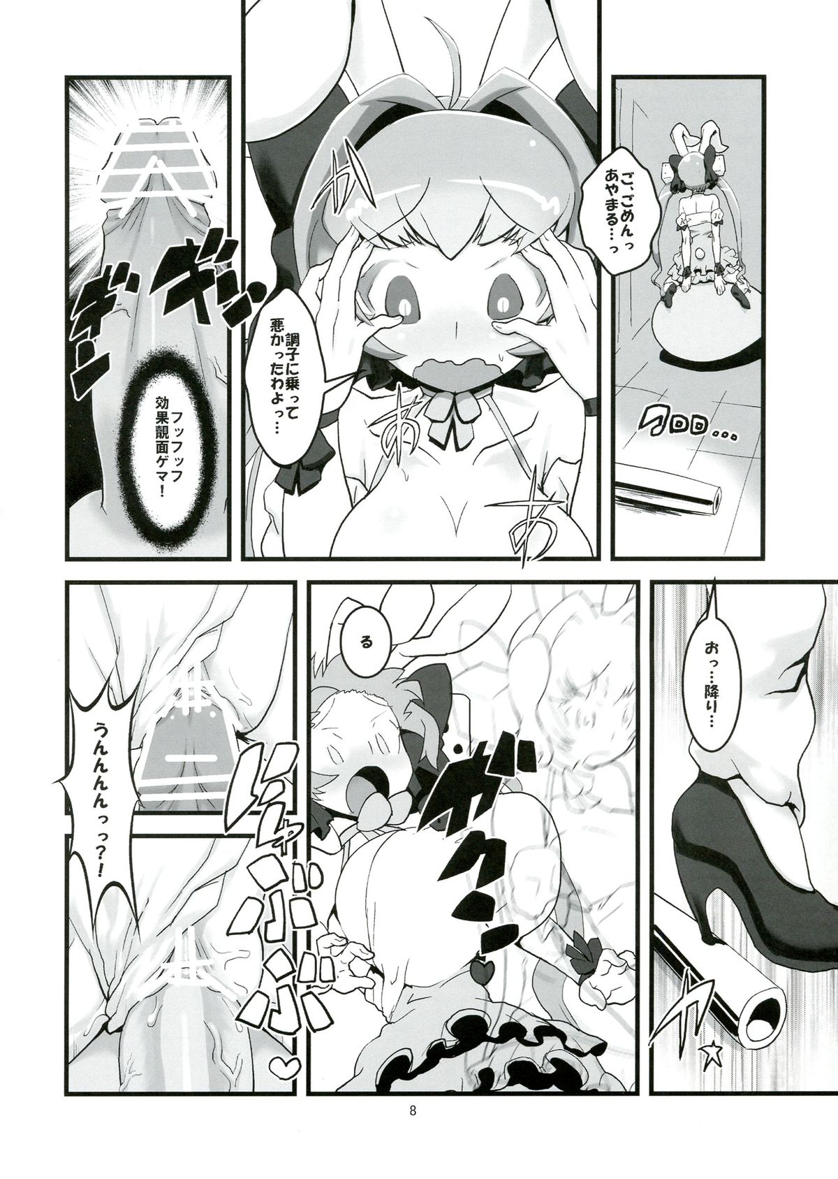 USADA DE RODEO page 10 full