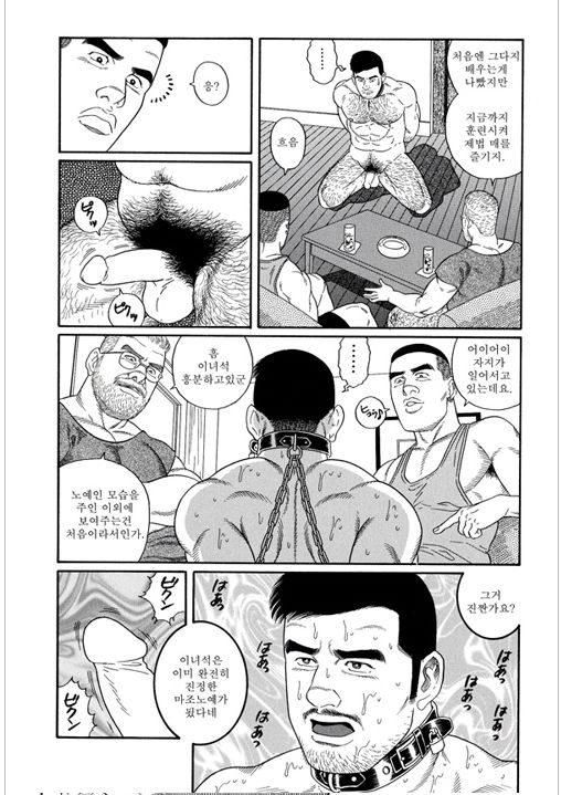 PRIDE Vol. 2 Ch. 12-14 page 10 full