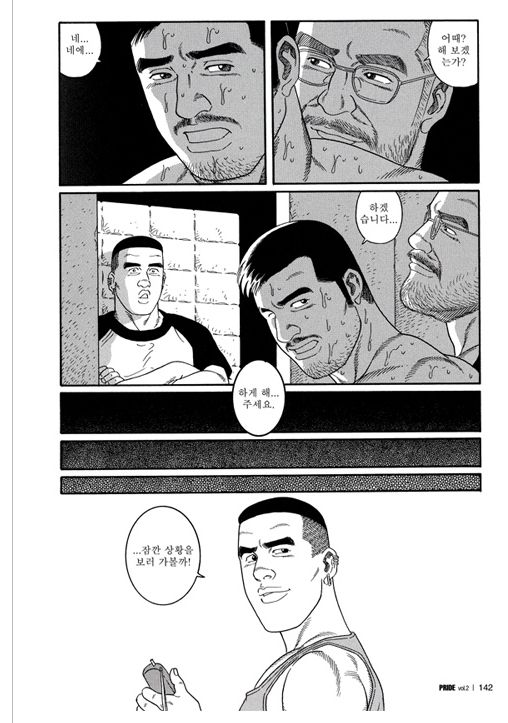 PRIDE Vol. 2 Ch. 12-14 page 6 full