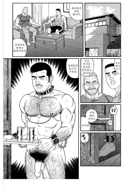 PRIDE Vol. 2 Ch. 12-14 page 7 full
