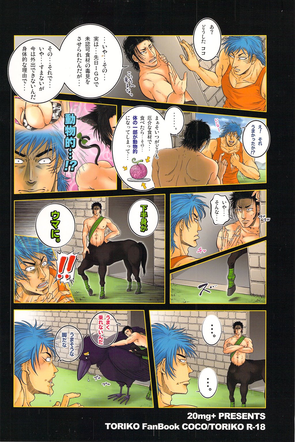 Jitsuen Yoru no Viburato page 2 full
