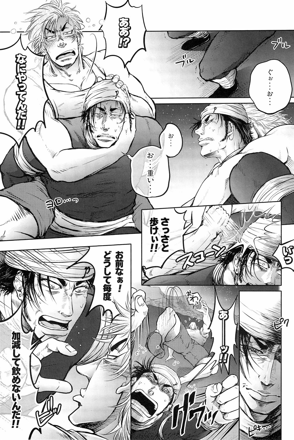 Jitsuen Yoru no Viburato page 5 full
