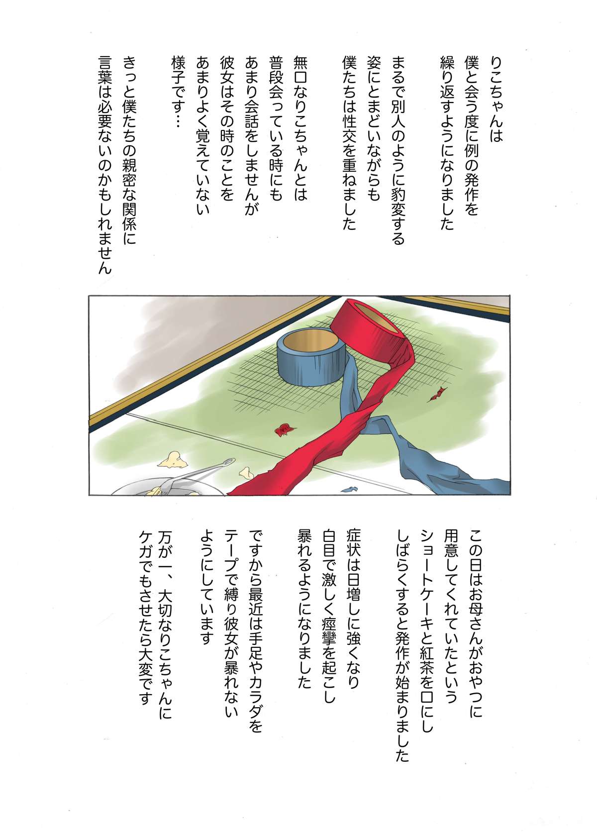 Oyako koubi ~ Tonari ni Hikkoshite Kita Oyako ni Biyaku ~ 2 page 7 full