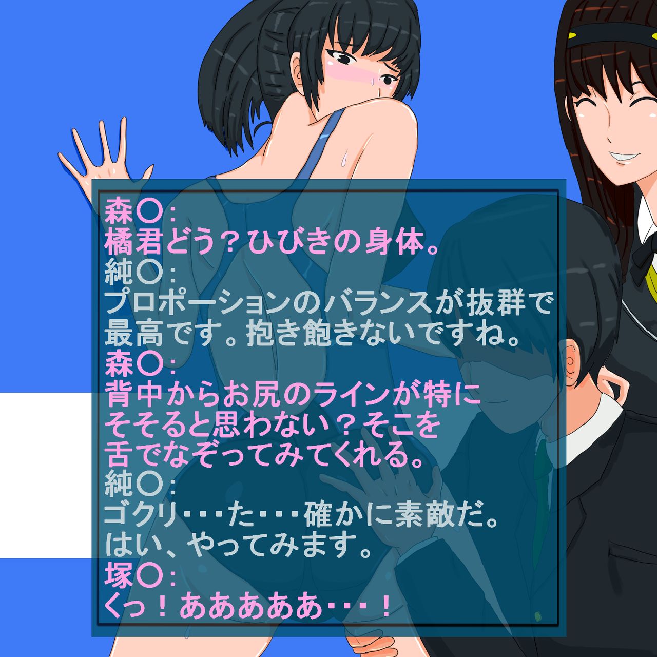 Hibiki Ai page 10 full