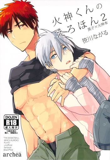 Kagami-kun no Erohon 2 cover