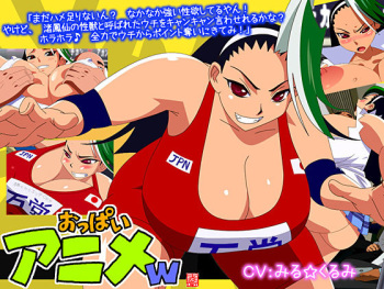 Oppai Anime w cover