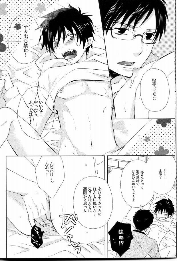 Okumura Vector page 5 full