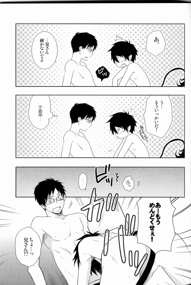Okumura Vector page 8 full